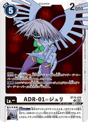 Digimon TCG - BT19-078 ADR-01=Juri [Rank:A]