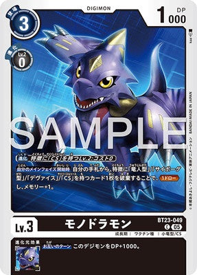 Digimon TCG - BT23-049 Monodramon [Rank:A]