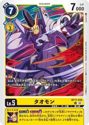 Digimon TCG - BT17-035 Taomon [Rank:A]