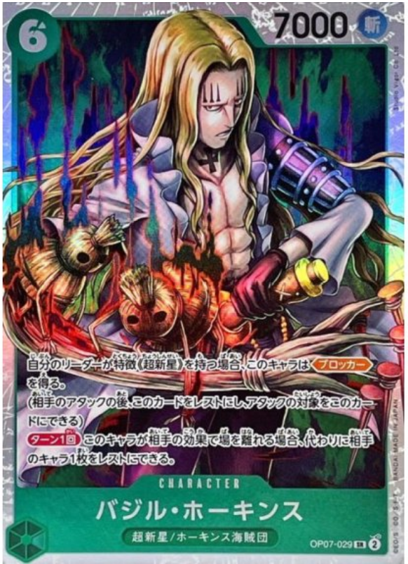 basil hawkins one piece card game OP07-029 (SR) [Rank:A] – Cardboard Collectible Token Creature Deck:Token Triumph (Green-White) Listed cards may have Conspiracy 2: Booster Box