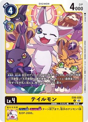 Digimon TCG - EX6-020 Tailmon [Rank:A]