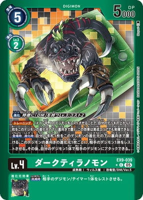 Digimon TCG - EX9-039 Dark Tyranomon (Parallel) [Rank:A]