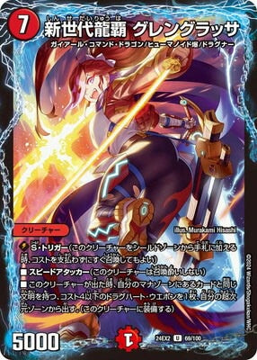 Duel Masters - DM24-EX2 69/100 Glenglassaugh, New Generation Dragon Ruler [Rank:A]