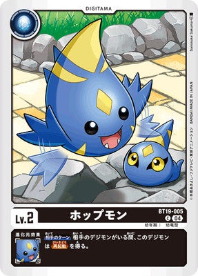 Digimon TCG - BT19-005 Hopmon [Rank:A]