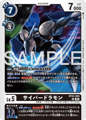Digimon TCG - BT23-055 Cyberdramon [Rank:A]