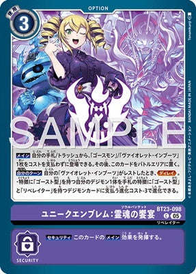 Digimon TCG - BT23-098 Unique Emblem: Soul Banquet [Rank:A]