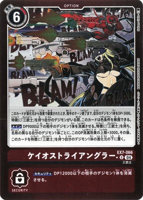 Digimon TCG - EX7-066 Chaos Triangular (Foil) [Rank:A]