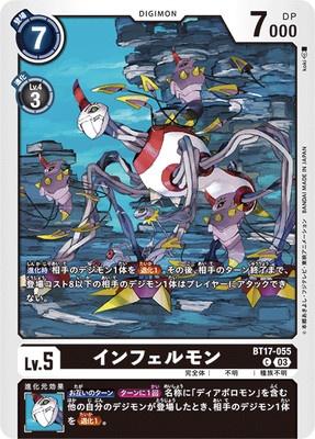 Digimon TCG - BT17-055 Infermon [Rank:A]