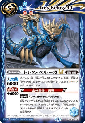 Battle Spirits - Tres-Beluga LT [Rank:A]