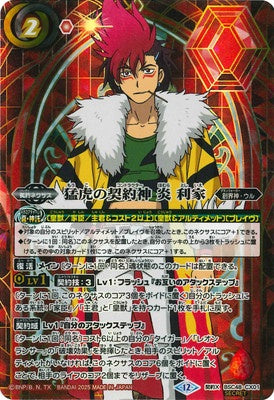 Battle Spirits - The FerociousTigerContractor Homura Toshiie (Secret) [Rank:A]
