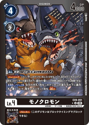Digimon TCG - EX9-051 Monochromon (Parallel) [Rank:A]