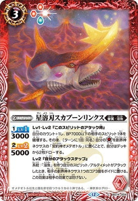 Battle Spirits - The AstralLavaBlade Scapoonrhynchus [Rank:A]