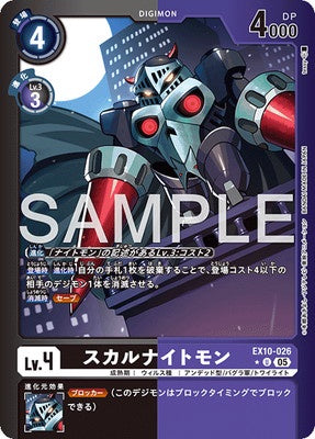 Digimon TCG - EX10-026 Skull Knightmon (Parallel) [Rank:A]