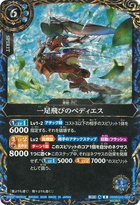 Battle Spirits - The Leapfrogger Pediez (SECRET) [Rank:A]