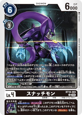 Digimon TCG - BT18-065 Snatchmon [Rank:A]