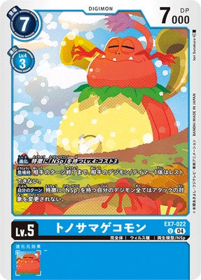Digimon TCG - EX7-022 Tonosama Gekomon [Rank:A]