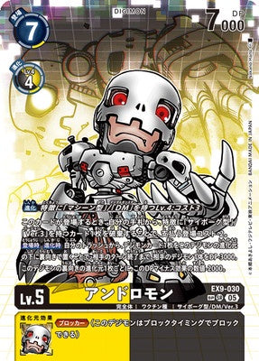 Digimon TCG - EX9-030 Andromon (Parallel) [Rank:A]