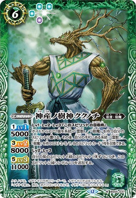 Battle Spirits - The KamiumiTreeDeity Kukunochi [Rank:A]