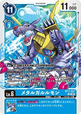 Digimon TCG - BT17-027 Metal Garurumon [Rank:A]