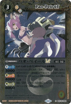 Battle Spirits - Pao-Peir LT (Textured Foil) [Rank:A]