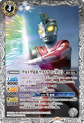 Battle Spirits - Ultra Brothers Ultraman Ace ［2］ [Rank:A]