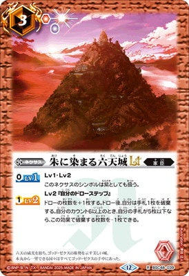 Battle Spirits - The Six Heaven Castle Dyed in Red LT [Rank:A]