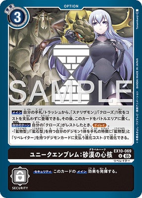 Digimon TCG - EX10-069 Unique Emblem: Gravel Hearts [Rank:A]