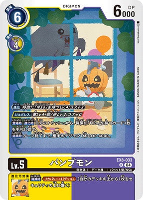 Digimon TCG - EX8-033 Pumpmon [Rank:A]