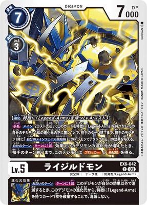 Digimon TCG - EX6-042 Raiji Ludomon [Rank:A]