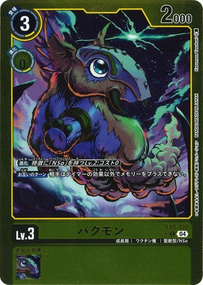 Digimon TCG - EX8-030 Bakumon (Foil) [Rank:A]