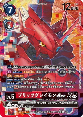Digimon TCG - EX9-013 Blitz Greymon ACE (Parallel) [Rank:A]
