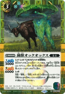 Battle Spirits - The FungalBeast OckOx (Parallel) [Rank:A]