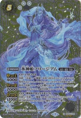 Battle Spirits - The IceDeityPrincess Freesiam (Parallel) [Rank:A]