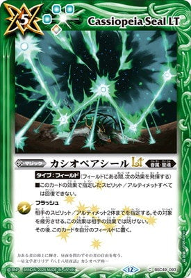 Battle Spirits - Cassiopeia Seal LT [Rank:A]