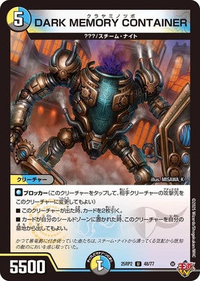 Duel Masters - DM25-RP2 48/77 DARK MEMORY CONTAINER [Rank:A]