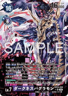 Digimon TCG - EX10-059 Darkness Bagramon (Parallel) [Rank:A]