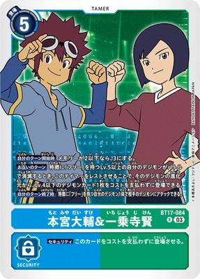 Digimon TCG - BT17-084 Motomiya Daisuke & Ichijouji Ken [Rank:A]