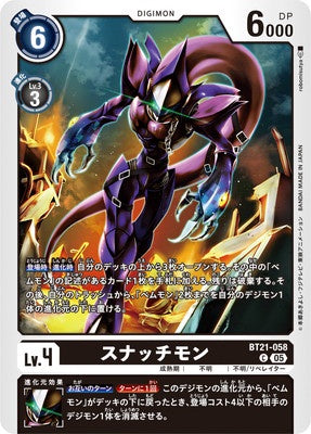 Digimon TCG - BT21-058 Snatchmon [Rank:A]