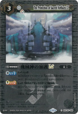 Battle Spirits - The Protection of Sacred Artifacts LT (Textured Foil) [Rank:A]