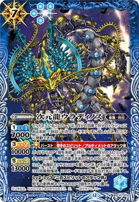 Battle Spirits - The DimensionDragon Uradinos [Rank:A]