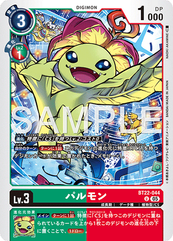 Digimon TCG - BT22-044 Palmon [Rank:A]