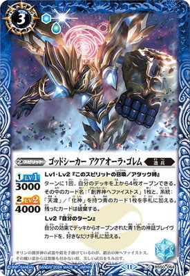 Battle Spirits - Godseeker Aura Quartz Golem [Rank:A]