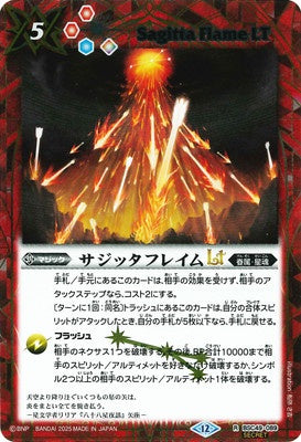 Battle Spirits - Sagitta Flame LT (SECRET) [Rank:A]