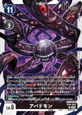 Digimon TCG - EX9-055 Abbadomon [Rank:A]
