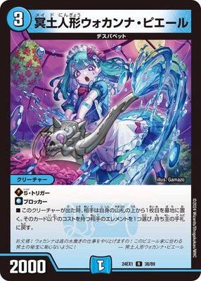 Duel Masters - DM24-EX1 38/89 Wocanna Pierr, Maid Doll [Rank:A]