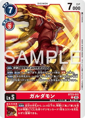 Digimon TCG - BT23-012 Garudamon [Rank:A]