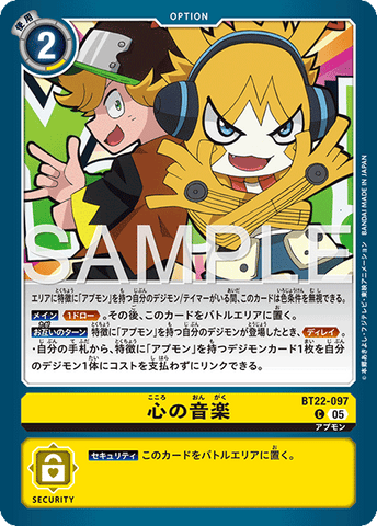 Digimon TCG - BT22-097 Music of the Heart [Rank:A]