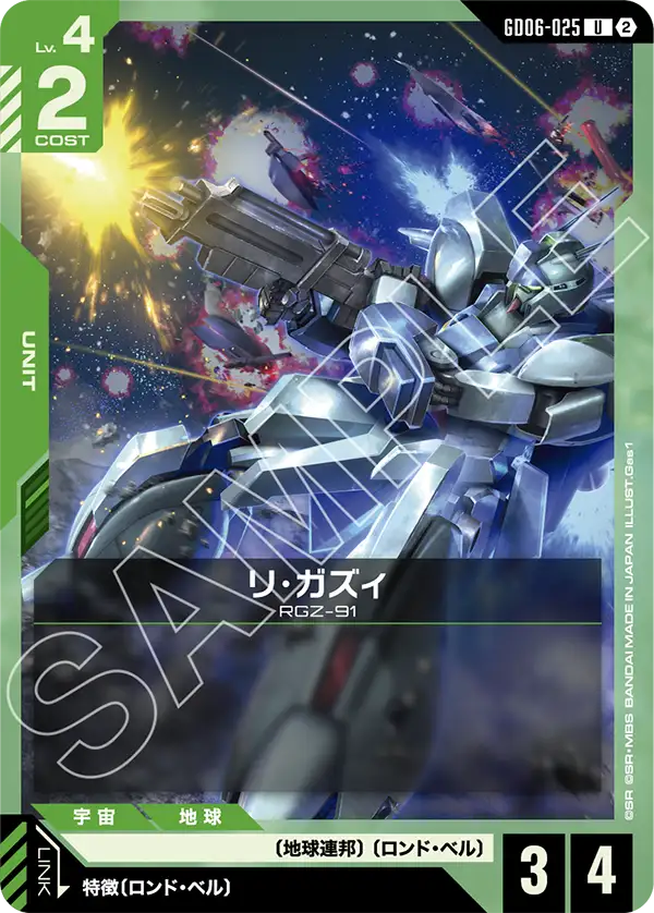 Gundam Card Game - GD06-025 Re-GZ [Rank:A]