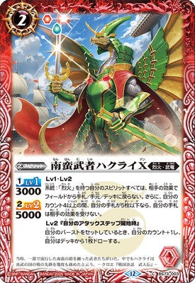 Battle Spirits - The WesternMusha Hakurai X [Rank:A]