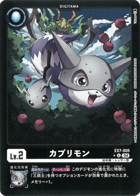 Digimon TCG - EX7-005 Caprimon (Foil) [Rank:A]  Cardboard Collectible